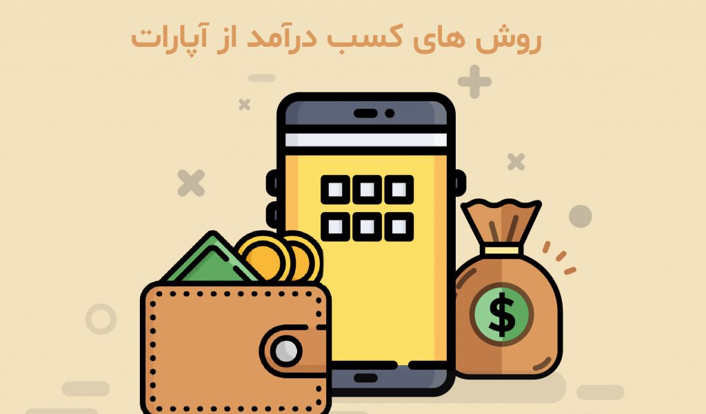 روش های کسب درآمد از یوتیوب