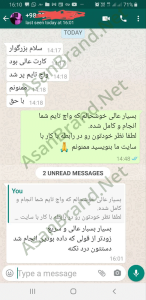 نظرات خرید سابسکرایبر و واچ نایم درست است ؟