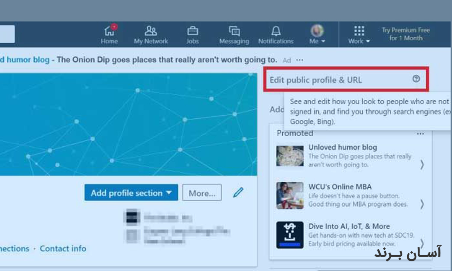 پنهان کردن مشخصات کلی پروفایل لینکدین