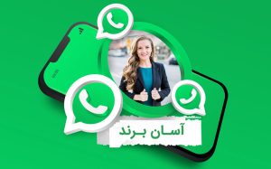 واتساپ چگونه پول درمیآورد؟
