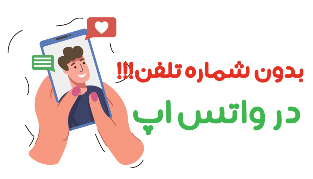 آموزش واتس اپ WhatsApp