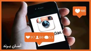 ترفند محدودیت اینستاگرام