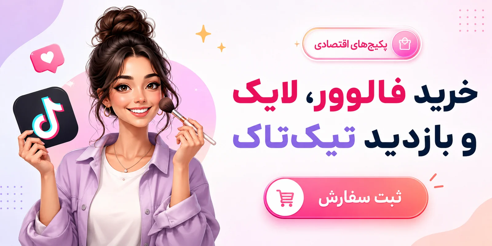خرید فالوور تیک‌تاک
